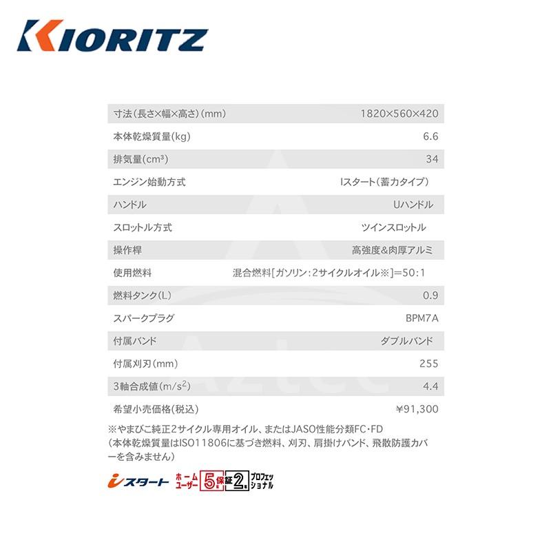 共立刈払機SRE2625排気量25.4cc 共立刈払機SRE2625排気量25.4cc 共立 やまびこ 草刈り機 エンジン式刈