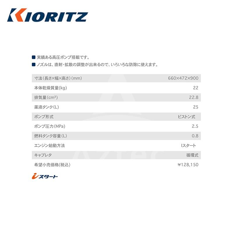 ヤマビコ 共立 やまびこ｜タンクキャリー動噴 TK25P ポンプ圧力