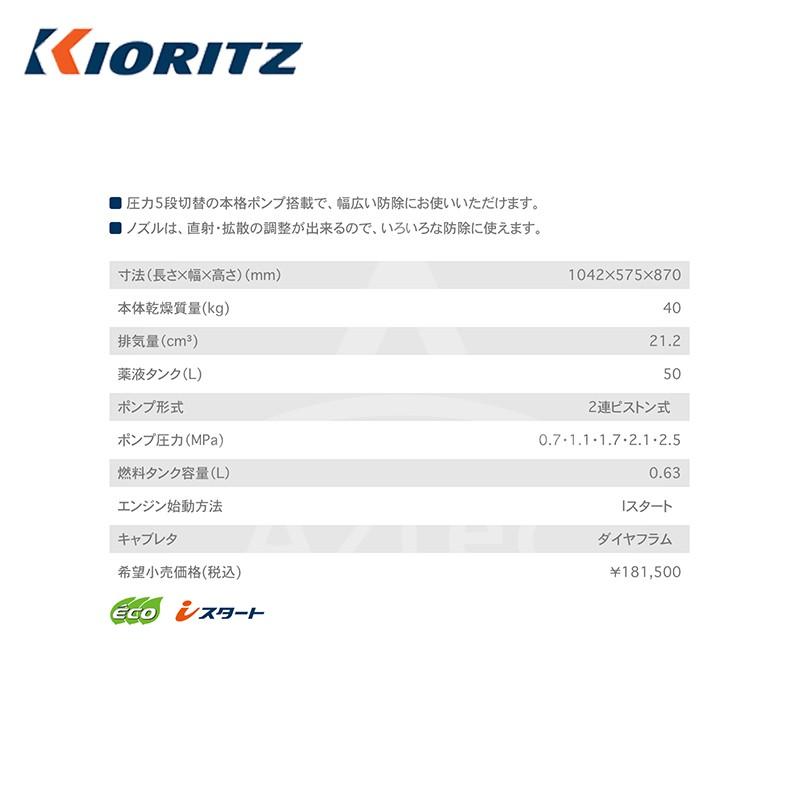 ヤマビコ 共立 やまびこ タンクキャリー動噴 TK801HP ポンプ圧力0.7