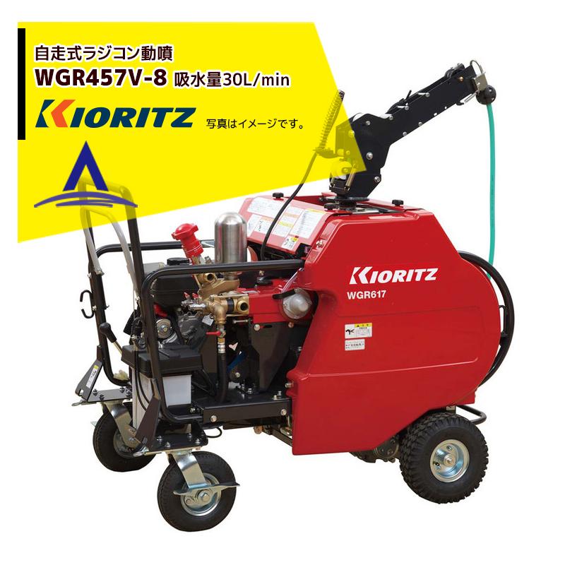 ヤマビコ 共立 やまびこ 動力噴霧機 自走式ラジコン動噴WGR457V