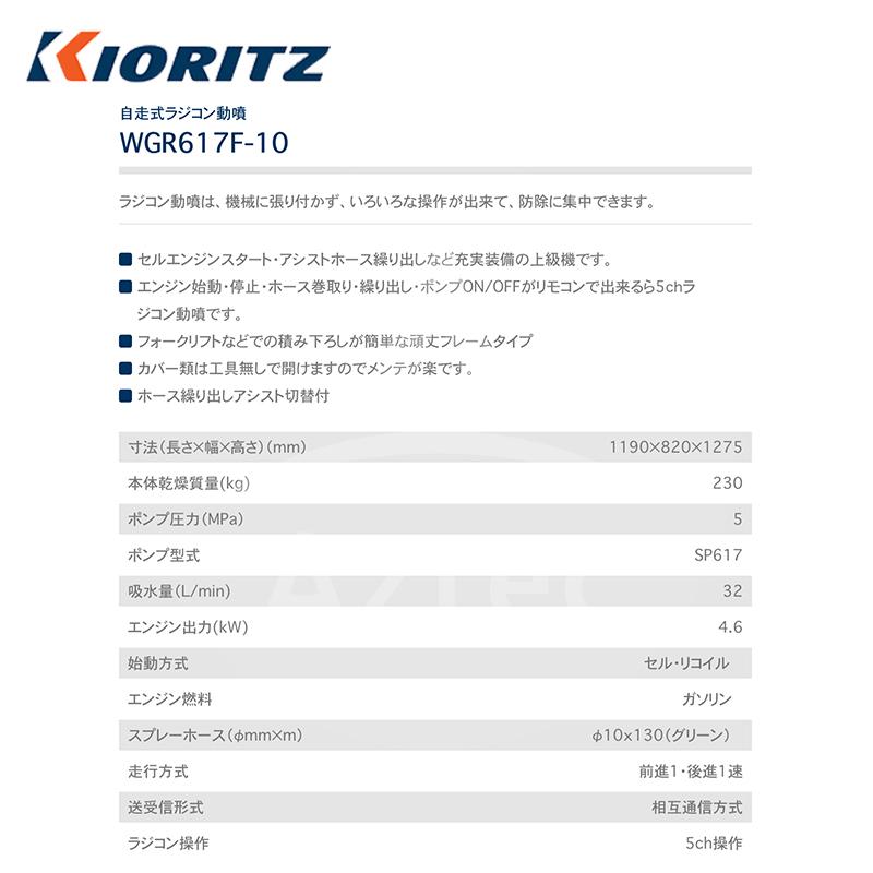 ヤマビコ 共立 やまびこ 動力噴霧機 フォークリフトタイプ ラジコン動