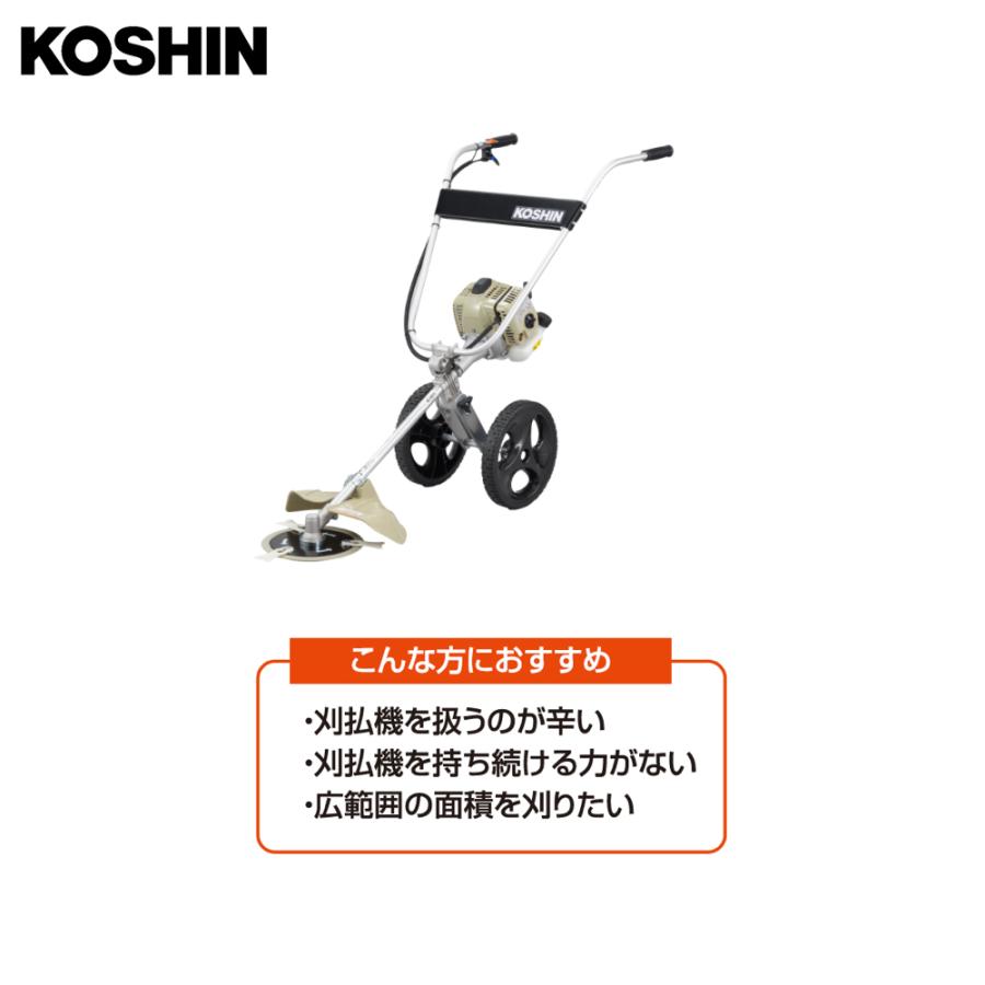 工進（KOSHIN） キャリー式エンジン草刈機 2重円盤構造 タイヤ 手押し