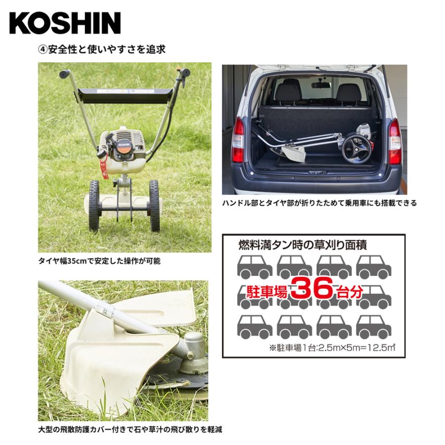 KOSHIN EFR-26C 草刈機 未使用 工進（KOSHIN） キャリー式エンジン草刈機 2重円盤構造 タイヤ 手押し