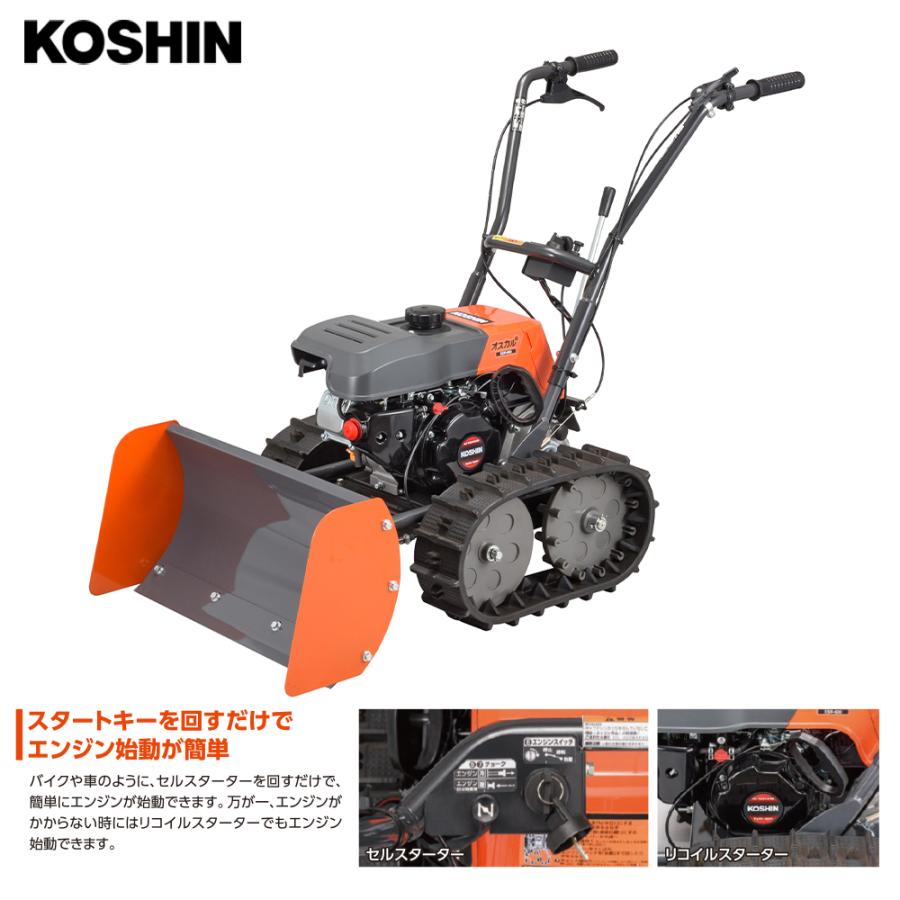 工進｜KOSHIN エンジン式小型除雪機 押すタイプ ESR-600 除雪幅600mm/高さ320mm｜aztec｜03