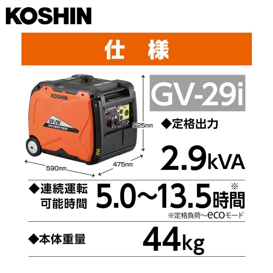 KOSHIN コウシン 工新 GV-9i 楽天市場】koshin 発電機 gv-9iの通販