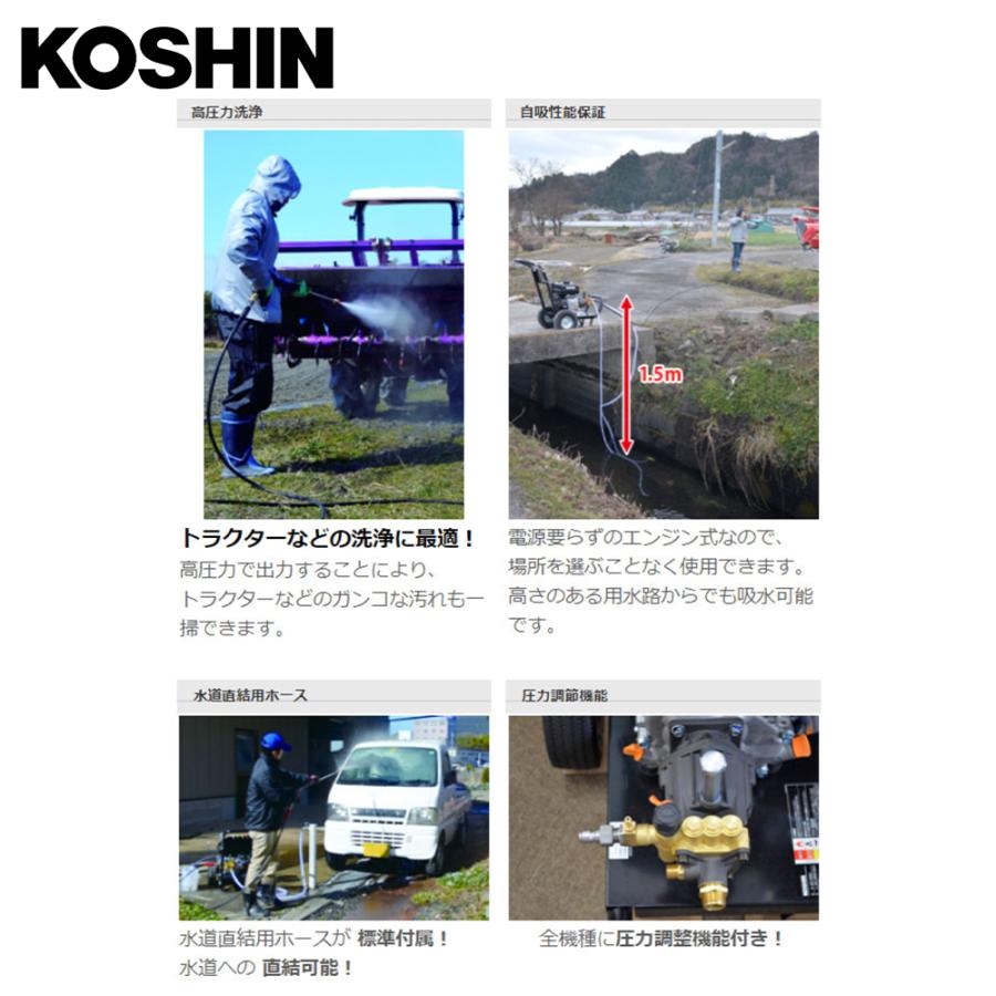 工進（KOSHIN） エンジン式 洗浄 動噴 JCE-1408UDX (JCE-1408UDX-AAA-1
