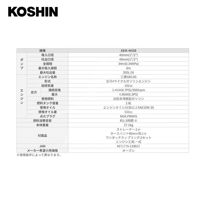 KOSHIN SEM-40G ポンプ. 動作品です。 Amazon.co.jp: 工進(KOSHIN) 4サイクル エンジンポンプ ハイデルス