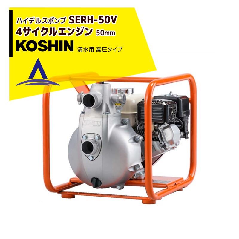 ◆一気に値下げ◆KOSHIN ガソリンエンジンポンプ　部品取り程度ジャンク品 KOSHIN 工進 エンジンポンプ (ハイデルスポンプ) 清水用 高圧