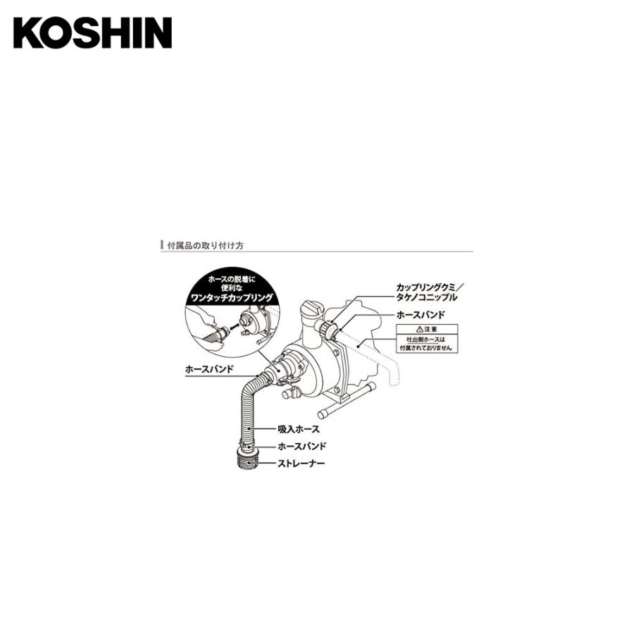 KOSHIN 工進 ハイデルスポンプ 首振り 吐出口 SEV-25FZ ミニ4サイクル