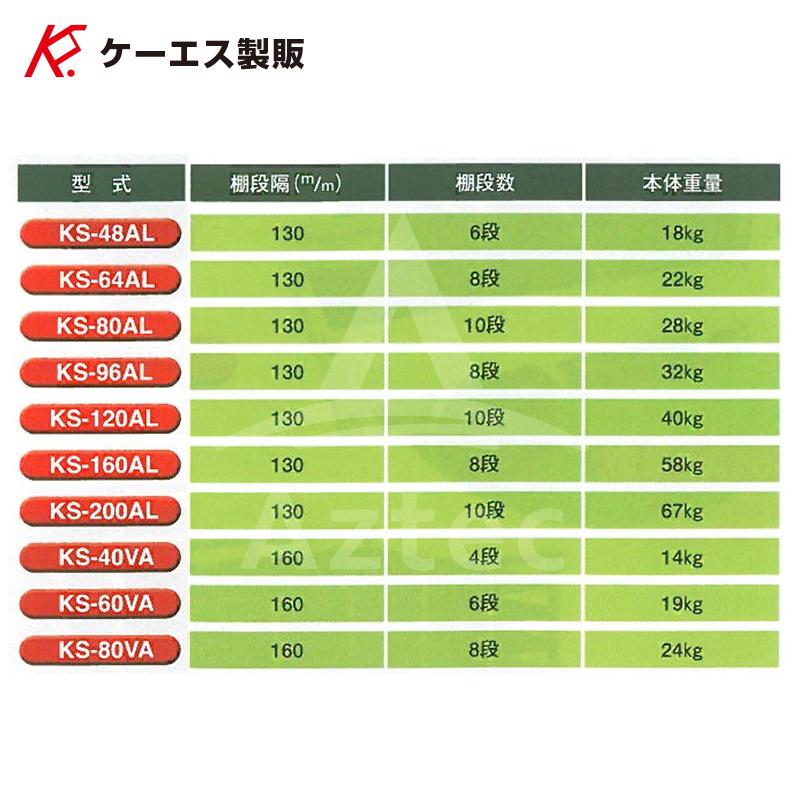 ケーエス製販 KS 水平式 アルミ苗コンテナ KS-200AL 水平積 200枚載せ