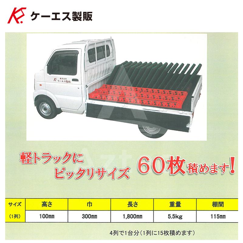ケーエス製販 KS 苗コンテナ スチール製 4本 (60枚分) KS-60Z 軽