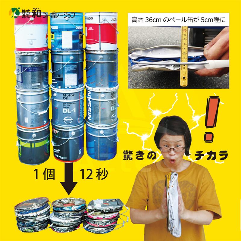和コーポレーション KAZ 電動缶潰し機 缶つぶし機 ワンハンド
