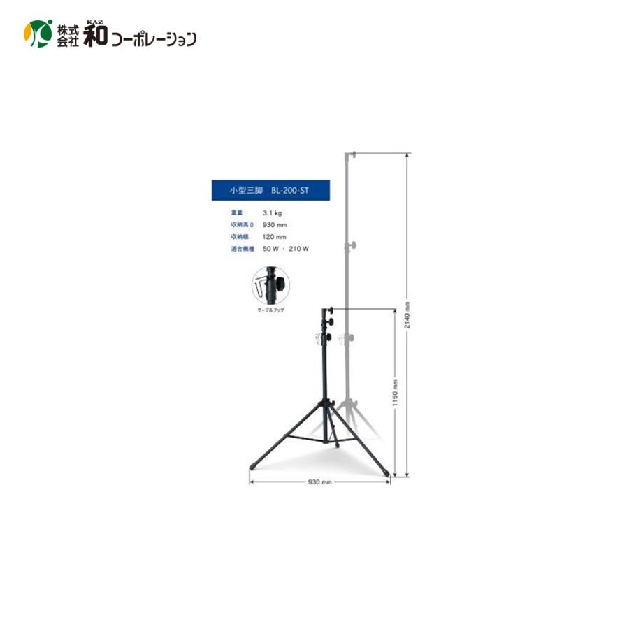 輝夜210W LED全光バルーンライト 小型三脚仕様 三台