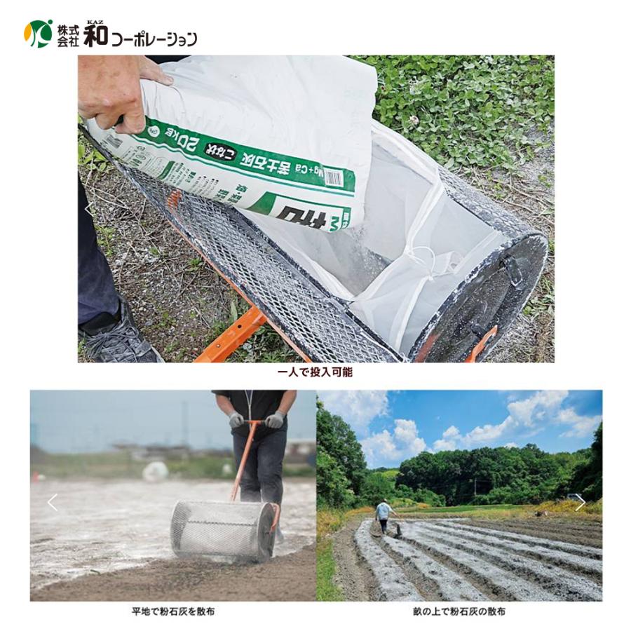 和コーポレーション <2台セット品>KAZ 散布機 コロコロローラー FJ