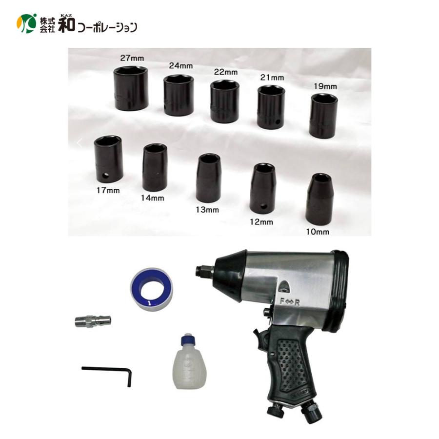 和コーポレーション KAZ エアーツール AirWAVE エアーインパクト