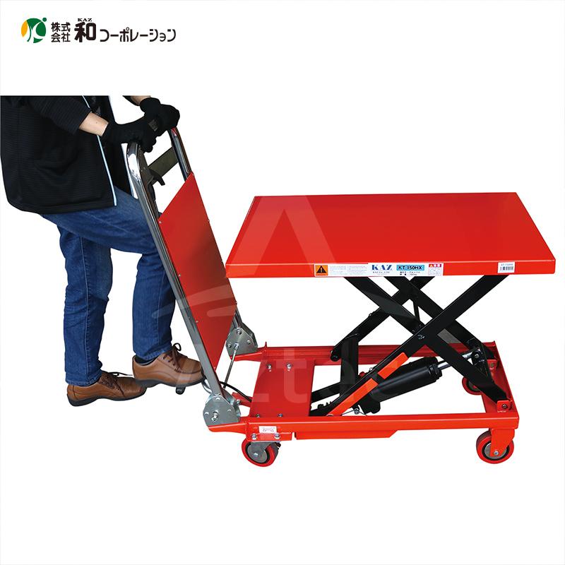 和コーポレーション KAZ 油圧テーブル運搬車 KT-150HX 150kg