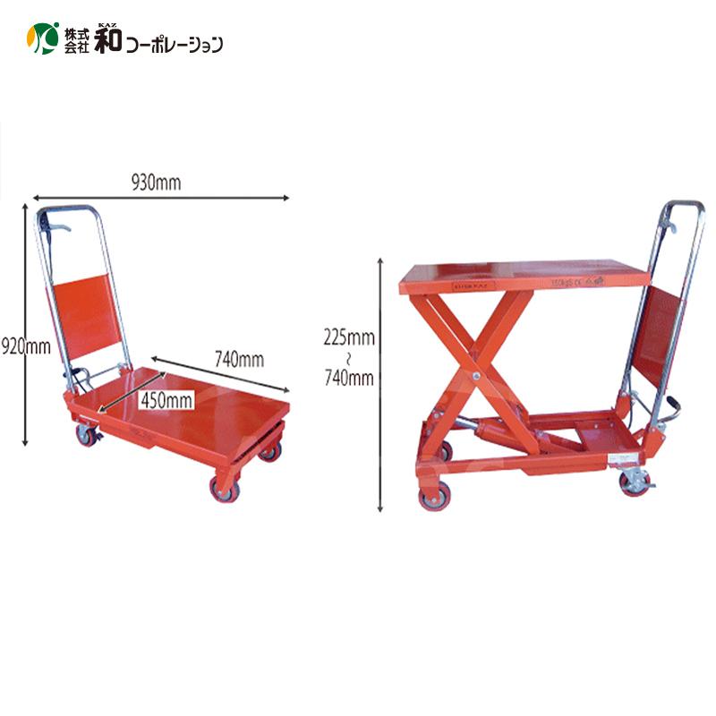 和コーポレーション KAZ 油圧テーブル運搬車 KT-150HX 150kg