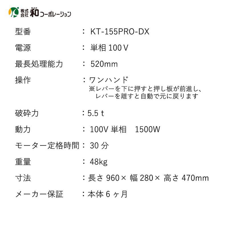 和コーポレーション KAZ 薪割機 電動薪割機 100V 5.5t KT-155PRO-DX