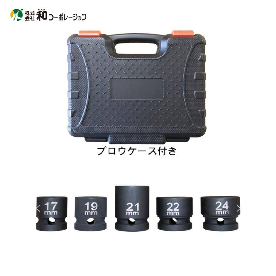 (未使用･未開封品)　エアーインパクトレンチ・ミニ 付属ソケット3点+ユニバーサルジョイント17mm+19mm付 KT-17SJ 6k88evb 和コーポレーション エアーインパクト ミニ KT-17SJ（直送品） - アスクル