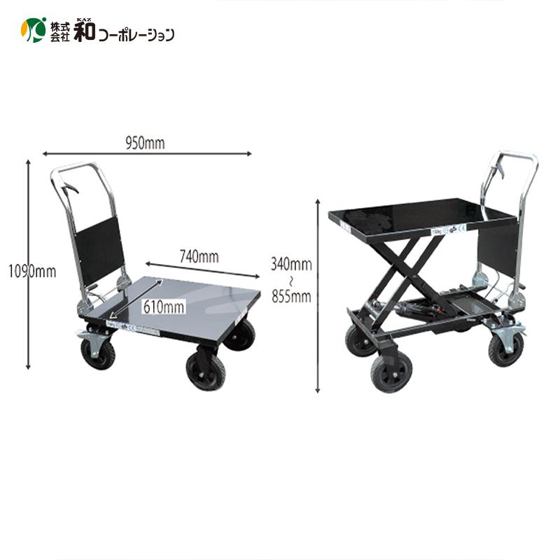 【引取限定】和コーポレーション 油圧式 テーブル運搬車 180kg 大車輪テーブル幅広タイプ KT-180XL テーブルリフト【下関店】【中古】 和コーポレーション KAZ 油圧テーブル運搬車 KT-180XL 180kg 大車輪