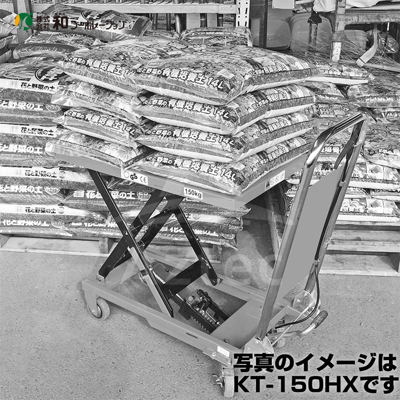 【引取限定】和コーポレーション 油圧式 テーブル運搬車 180kg 大車輪テーブル幅広タイプ KT-180XL テーブルリフト【下関店】【中古】 和コーポレーション KAZ 油圧テーブル運搬車 KT-180XL 180kg 大車輪