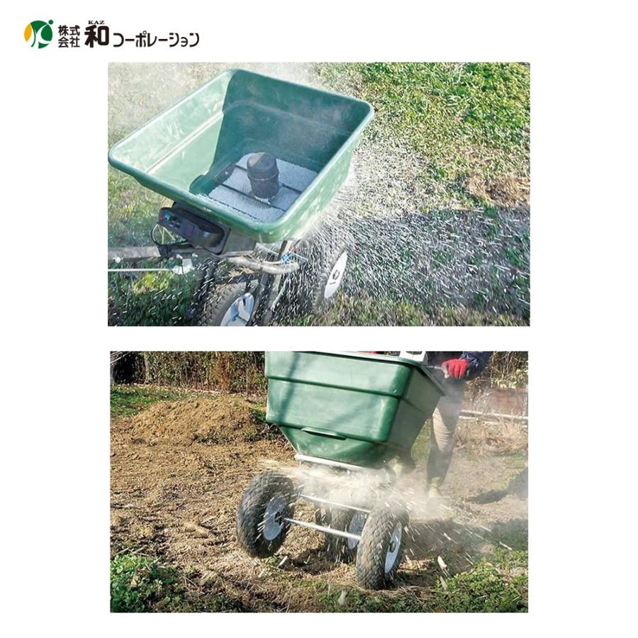 和コーポレーション KAZ 電動肥料散布機「撒きざんまい」3輪タイプ