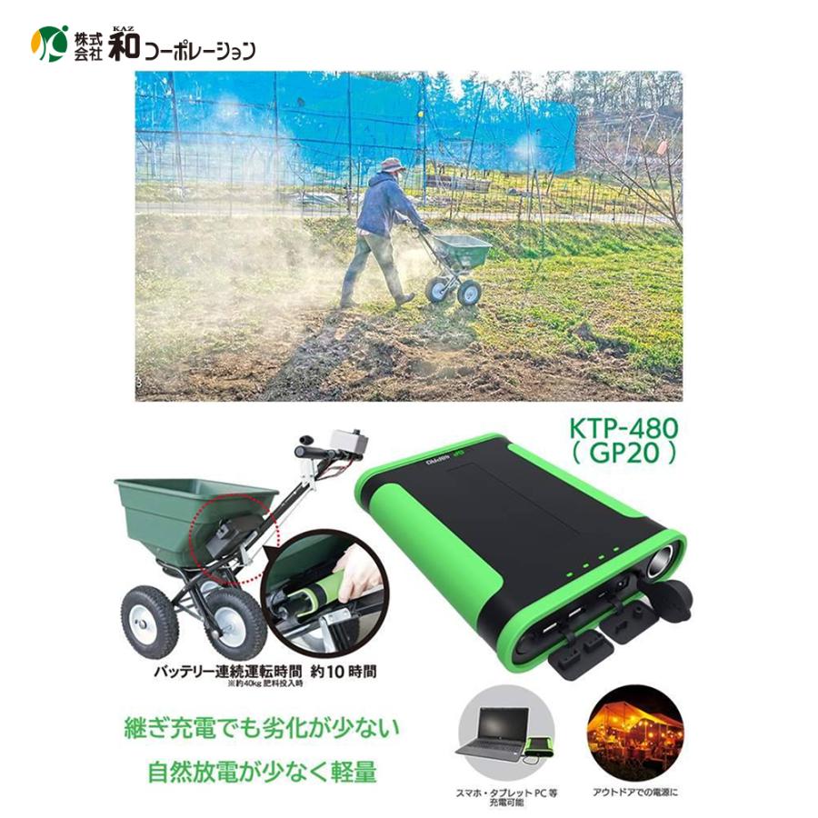 和コーポレーション KAZ 電動肥料散布機「撒きざんまい」3輪タイプ