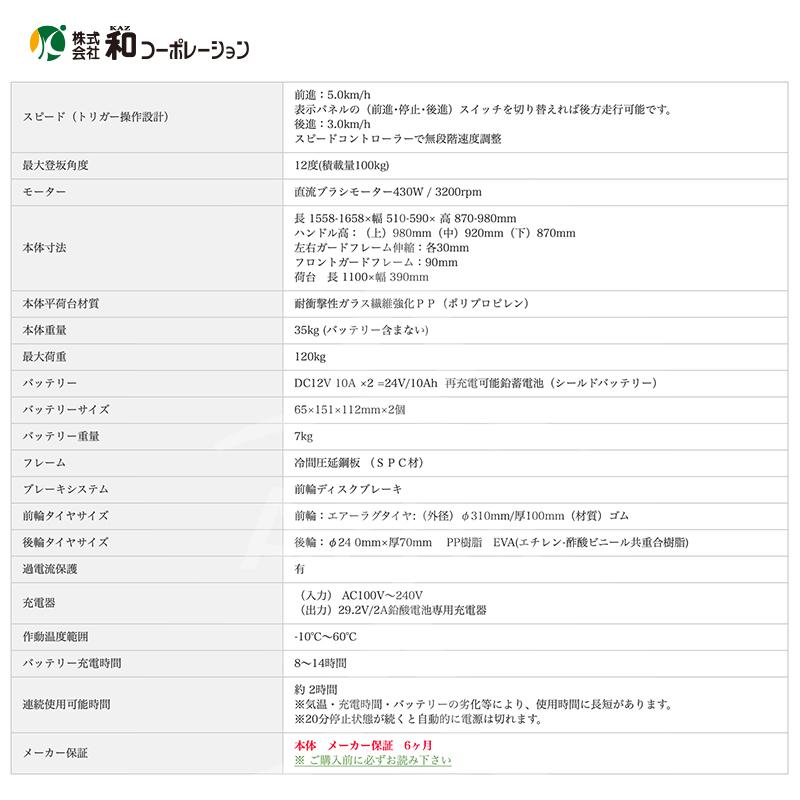 和コーポレーション KAZ 電動エコキャリア21 電動運搬車 KT-8FRX