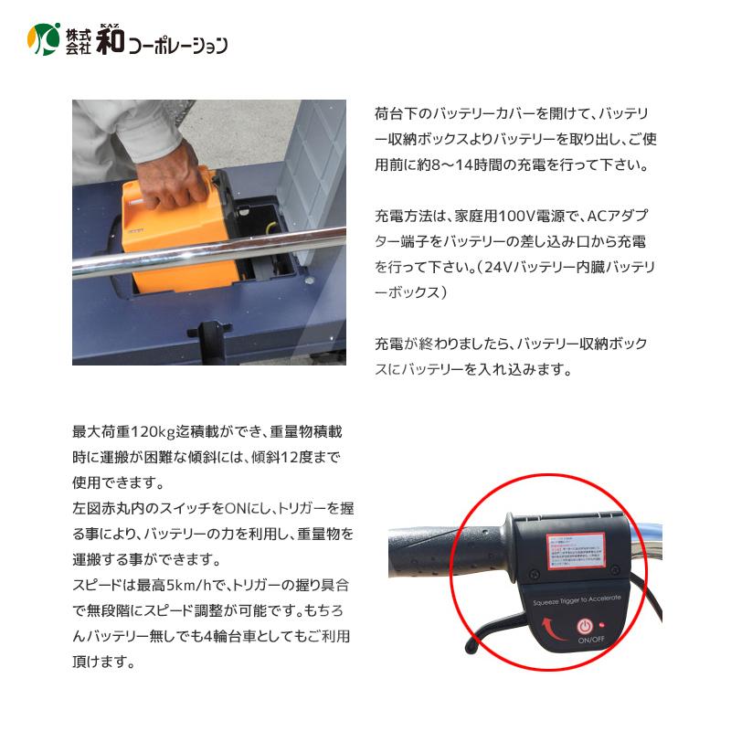 和コーポレーション　三輪バッテリー運搬車　バッテリー新品交換済み　訳アリ 和コーポレーション KAZ 電動エコキャリア21 電動運搬車 KT-8FRX