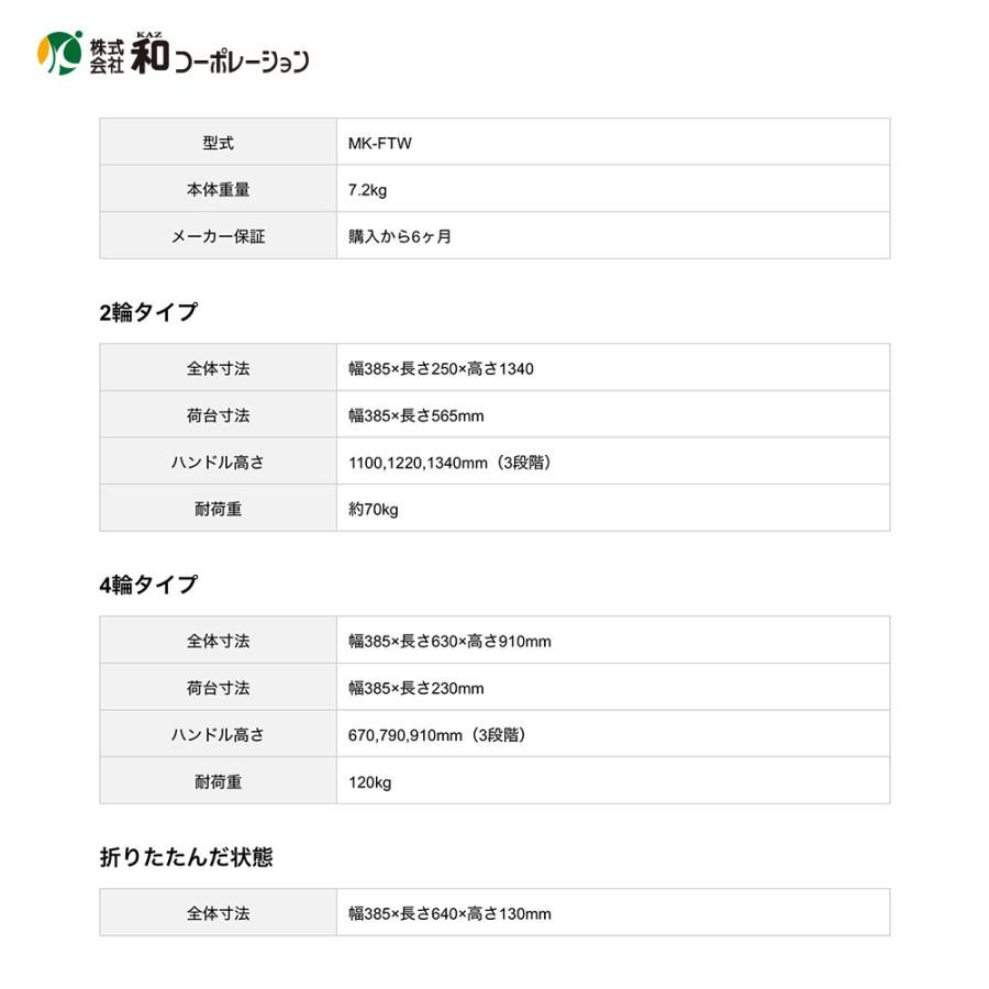 和コーポレーション KAZ 折り畳み式2WAYマイカート MK-FTW : AZTEC