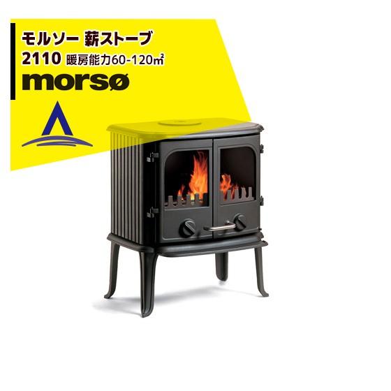 【美品】morso モルソー 薪ストーブ ミニチュア キャンドルストーブ morso/キャンドルストーブ/インテリア雑貨/ミニチュア/モルソー