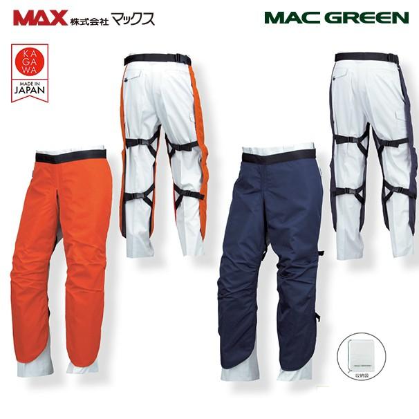 MAC GREEN｜マックス チェーンソー作業用チャップス あ・かるー