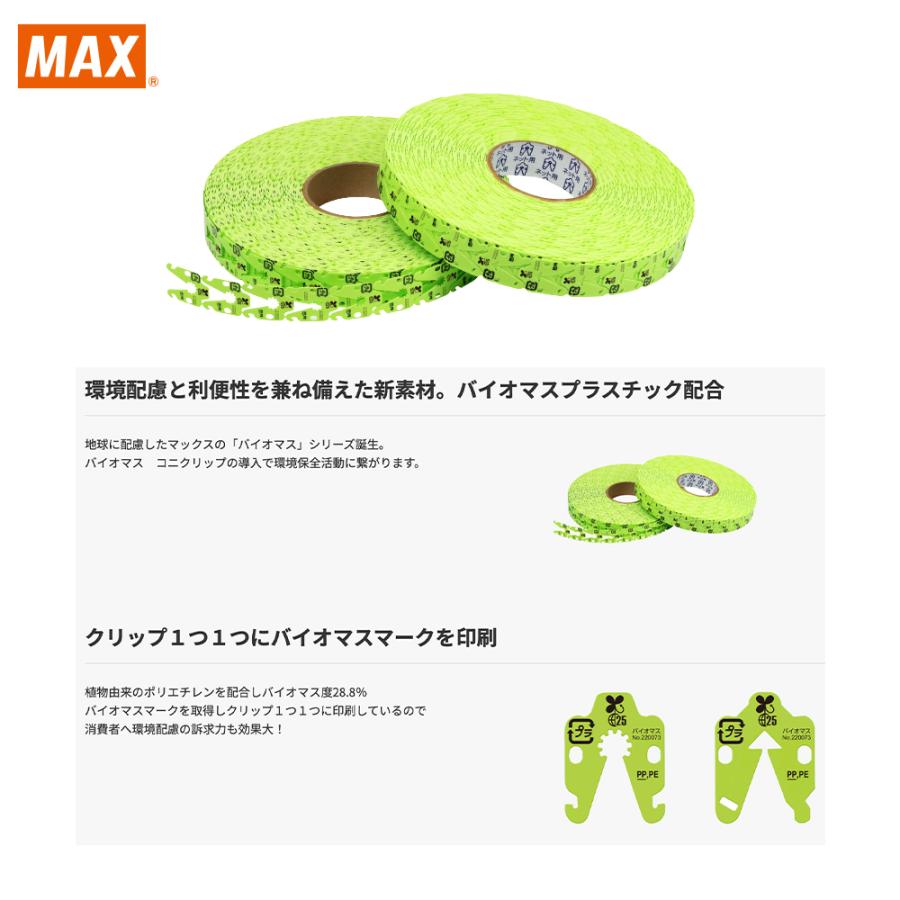 数珠掌さま専用／コニクリッパ　CK-232EV CK-232EVの製品詳細ページ | 電動タイプ | マックス株式会社（MAX）