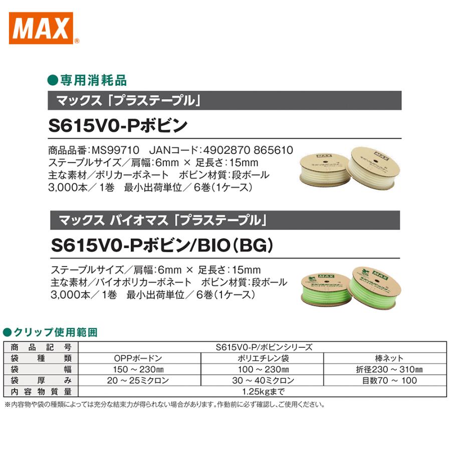 ブラジル産モリオン、チューナー、袋 ブラジル産モリオン、チューナー、袋
