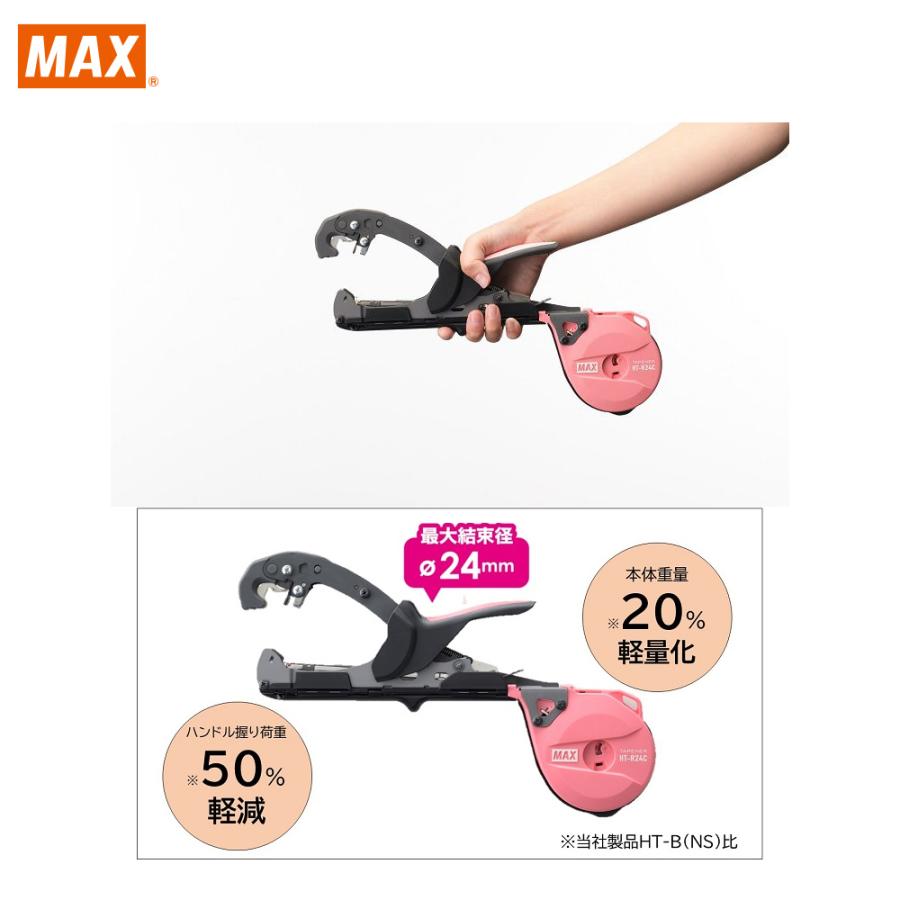 「mark_max」HT管３本セット（１尺６寸、８寸、２尺の各１本、５孔） マックス（MAX） 園芸用結束機 楽らくテープナー スリムモデル HT-R24C