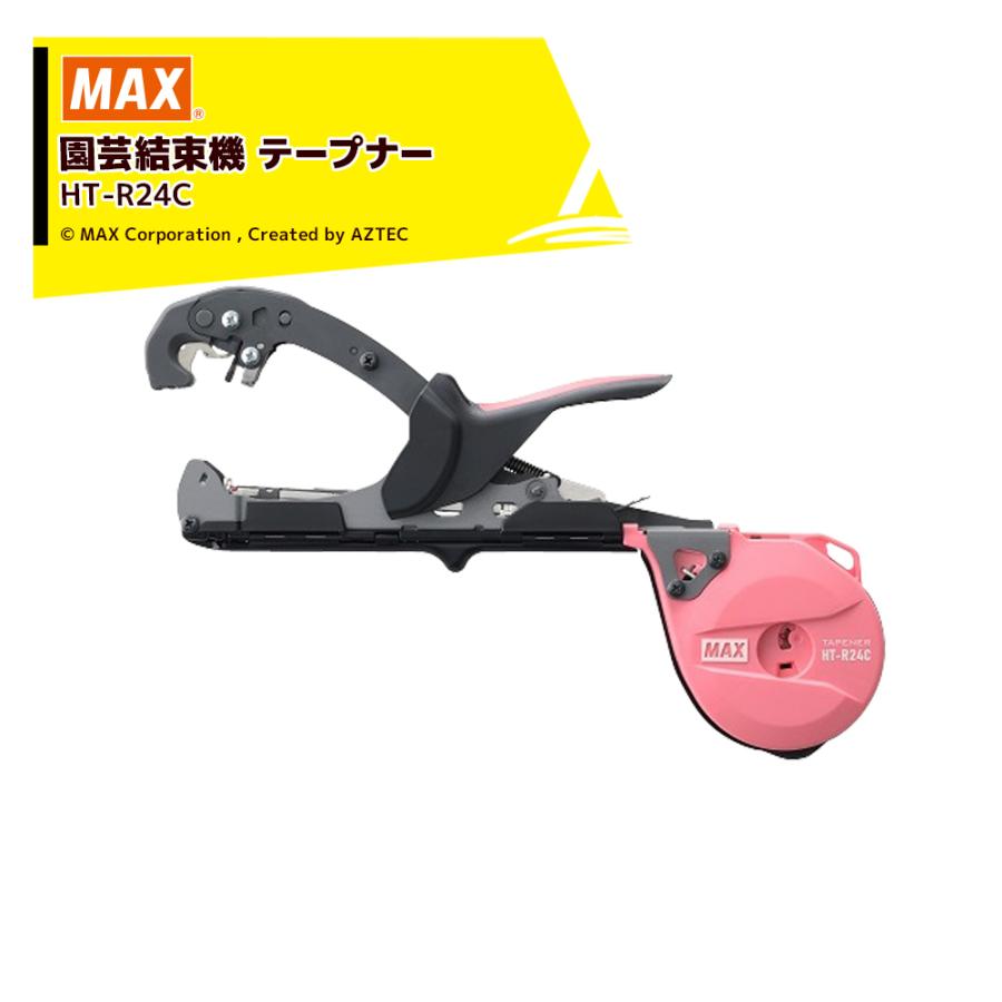 新品、未使用のMAX 園芸用結束機スリムタイプ 楽らくテープナー HT-RS マックス、園芸用誘引結束機「楽らくテープナー HT-RS」を発売 - 日本