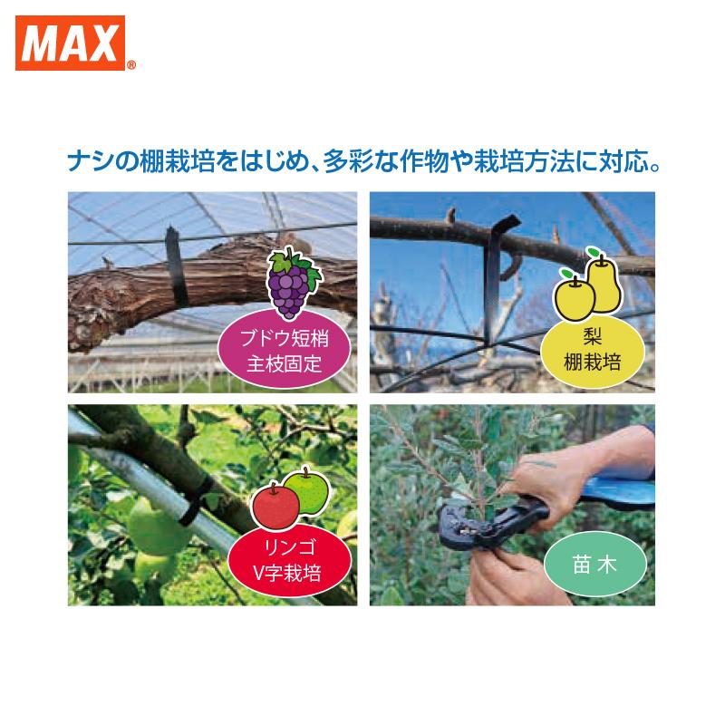 MAX <2台セット品>マックス 誘引結束機 強保持力テープナー 大口径タイプ HT-S60E 最大結束径φ53mm | マックス | 03