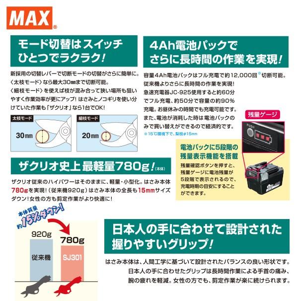 はさみ マックスフライ 28cm はさみ様専用 マックスフライ 28cm