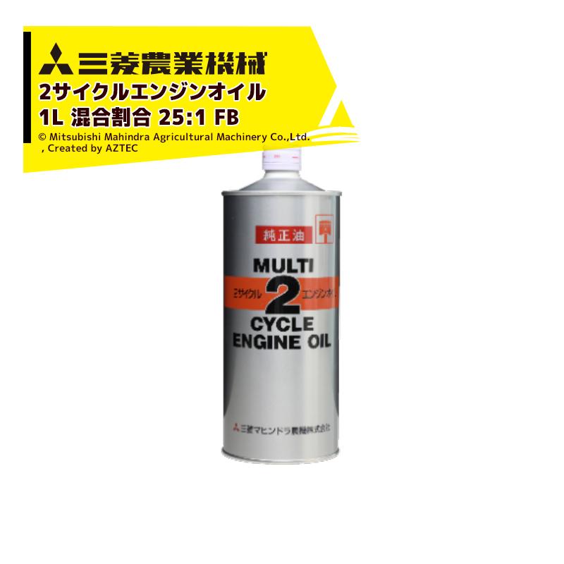 三菱 三菱農業機械|純正オイル マルチ2サイクルエンジンオイル 三菱 三菱農業機械|純正オイル マルチ2サイクルエンジンオイル