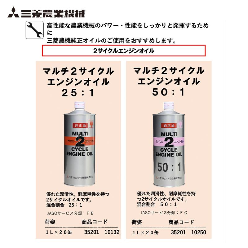 三菱（MITSUBISHI） 三菱農業機械 <5缶セット品>純正オイル マルチ2