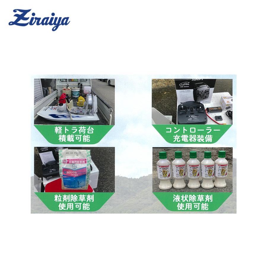 水稲用農薬散布ボート M-FACTORY ジライヤ フロアブル仕様 ボート本体