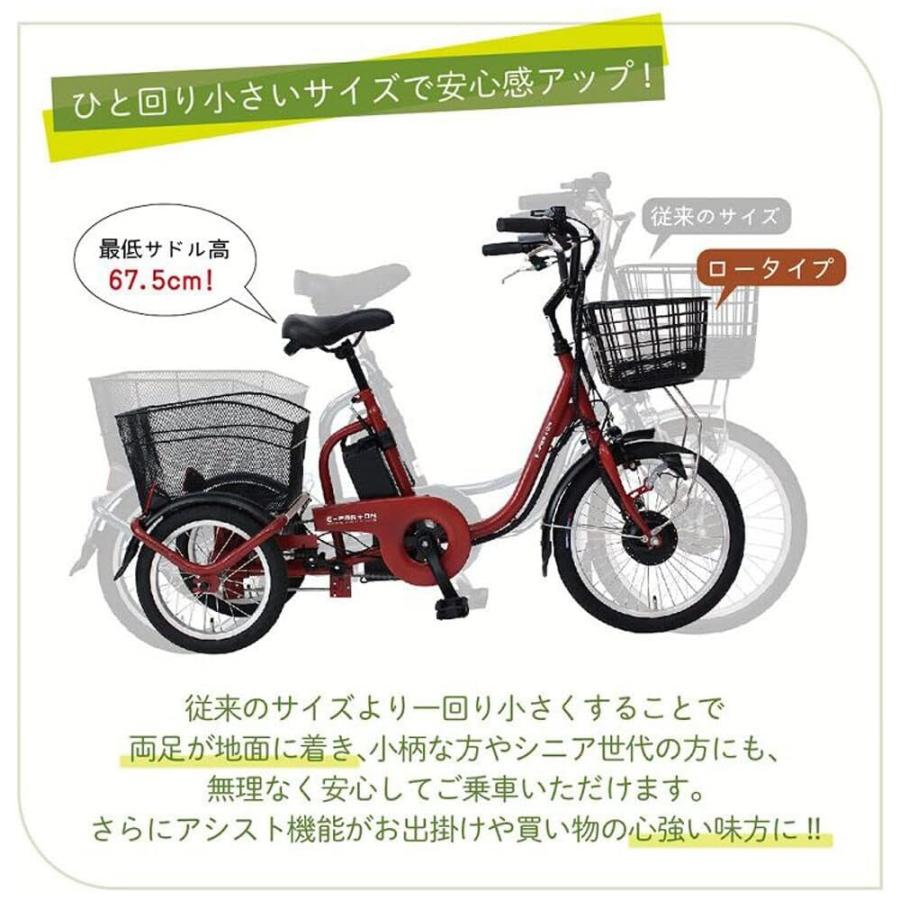 ミムゴ E-PARTON イーパートン ロータイプ電動アシスト三輪自転車