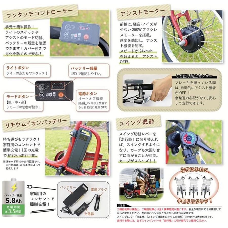 ミムゴ E-PARTON イーパートン ロータイプ電動アシスト三輪自転車