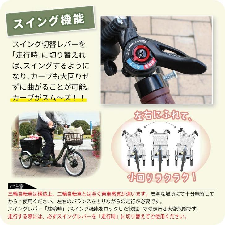 【超美品・1回試乗のみ】G E-PARTON PLUS 電動アシスト三輪自転車 ミムゴ E-PARTON PLUS（イーパートン プラス） ノーパンクロータイプ