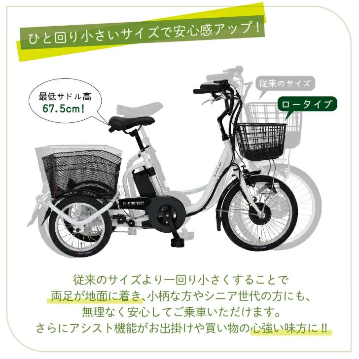 ミムゴ E-PARTON（イーパートン） ロータイプ電動アシスト三輪自転車