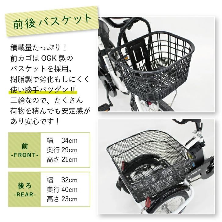 ミムゴ E-PARTON（イーパートン） ロータイプ電動アシスト三輪自転車