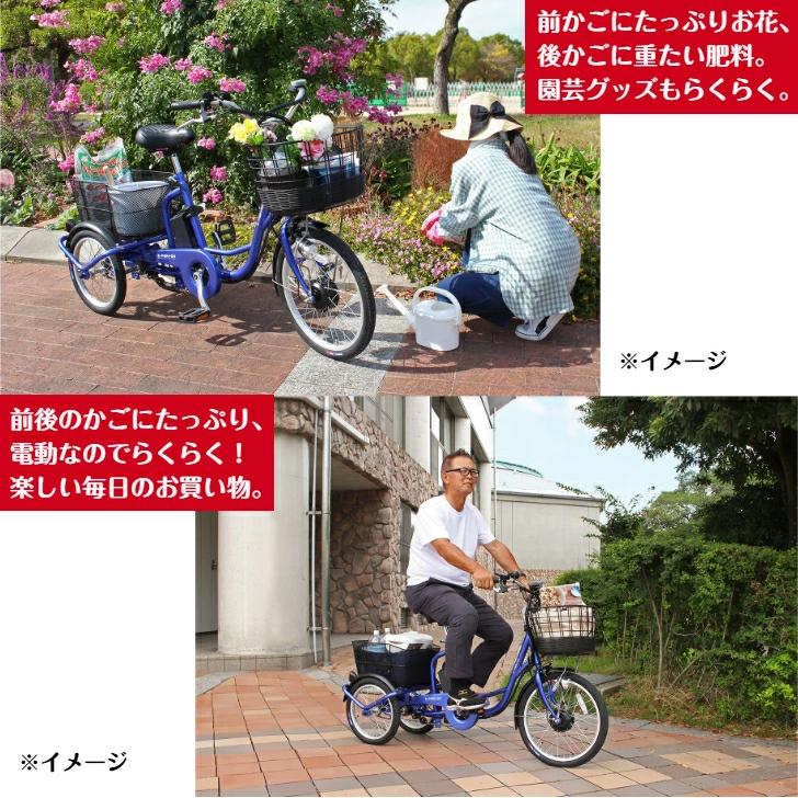 ミムゴ E-PARTON(イーパートン) 電動アシスト三輪自転車 サファイア