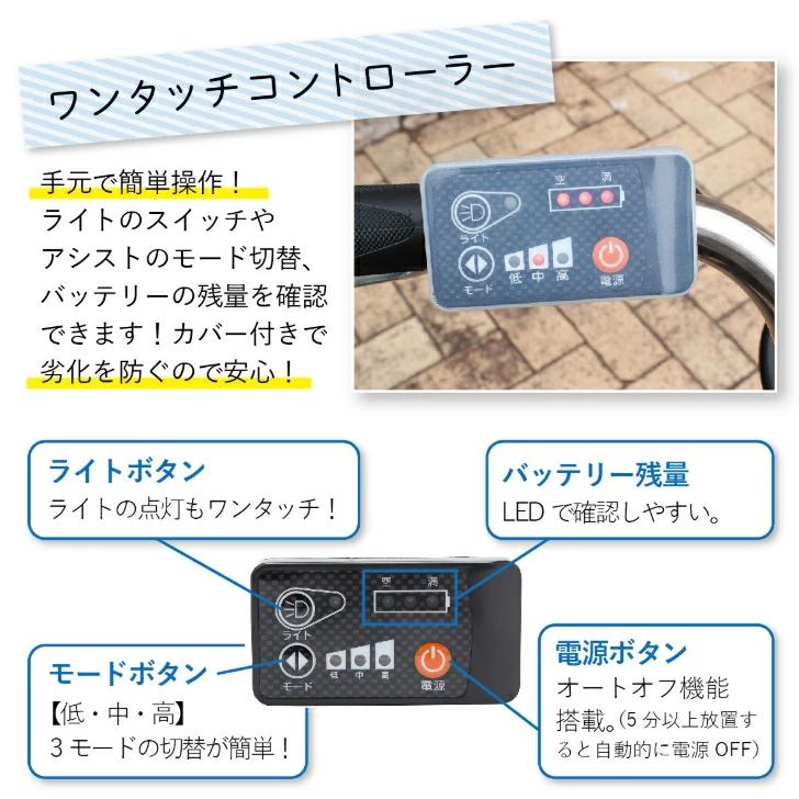 ミムゴ E-PARTON(イーパートン) 電動アシスト三輪自転車 サファイア