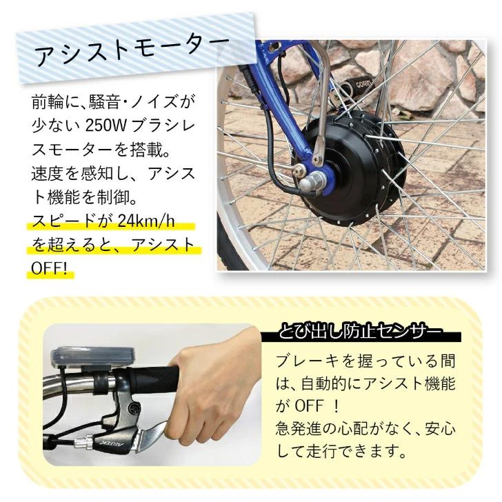 ミムゴ E-PARTON(イーパートン) 電動アシスト三輪自転車 サファイア
