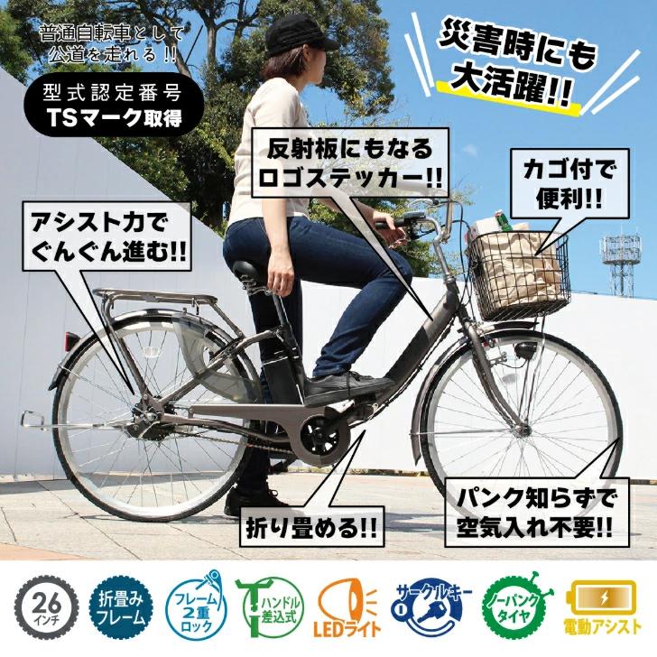 ミムゴ ACTIVEPLUS(アクティブプラス)ノーパンク電動アシストFDB26EB